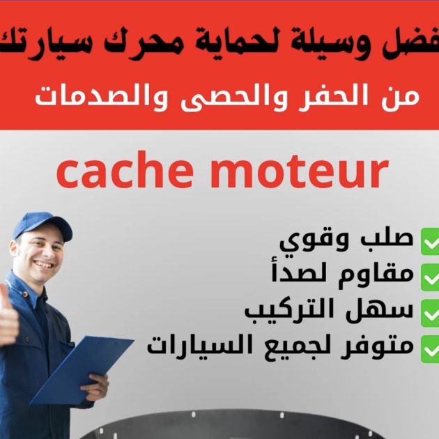 كاج موتورر
