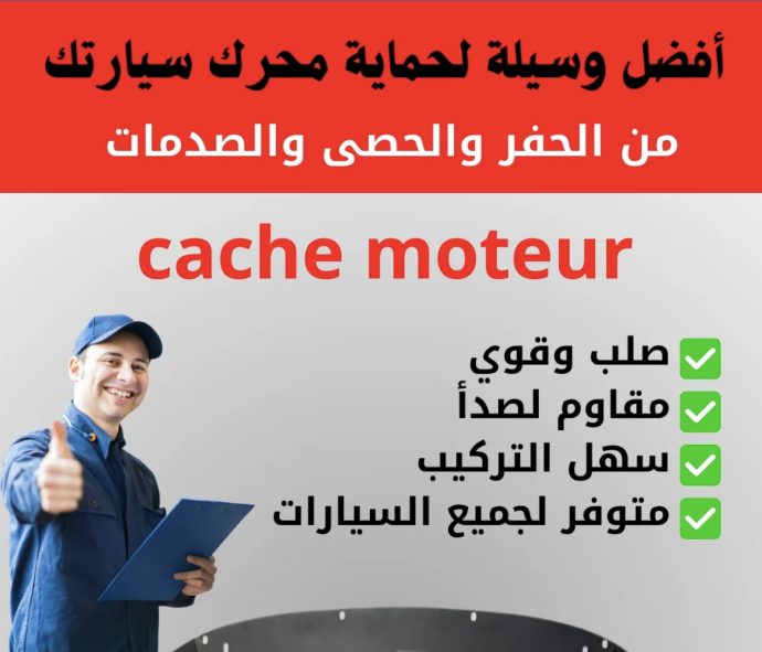 كاج موتورر